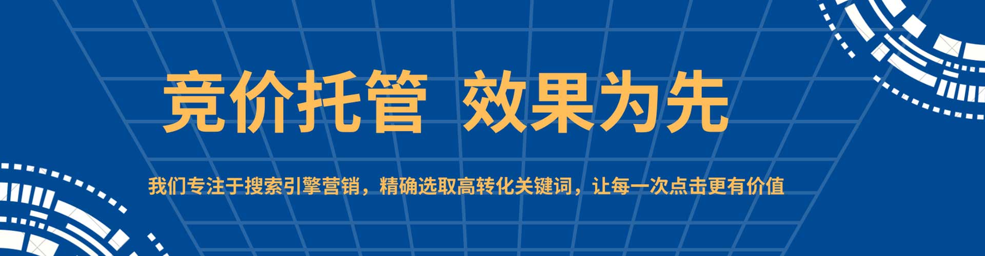 永顺sem推广